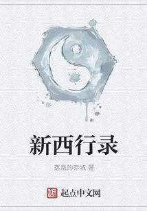 New Journey to the West