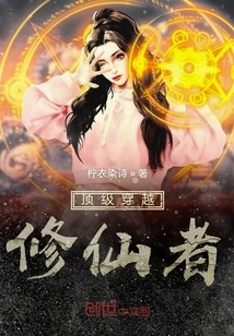 Top Time Travel Cultivator