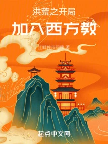 Join the Western Religion at the Beginning of the Prehistoric Era