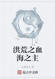 Lord of the Blood Sea