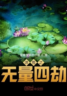 The Immeasurable Four Calamities of the Prehistoric Times