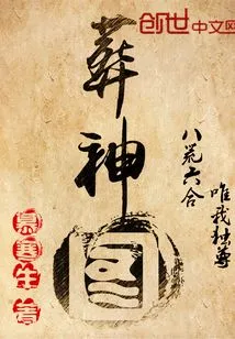 Burial of Gods Picture