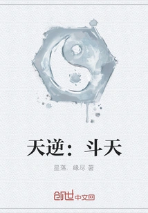 Heavenly Rebellion: Fighting Heaven