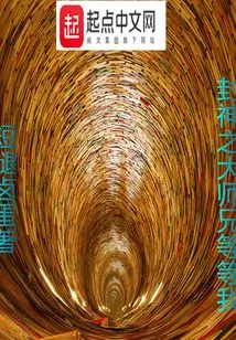 Senior Brother of the Gods, Wait for Me