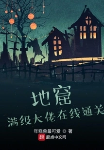 Catacombs: Complete Level 1 Boss Online