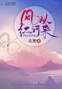 The Wind Comes from the Red River