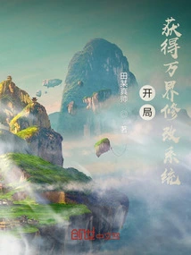 Get the Wanjie Modification System at the Start