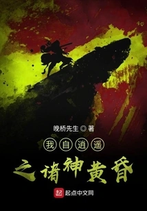 I Am Free from the Twilight of the Gods