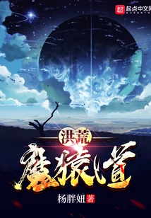 The Way of the Ancient Demonic Ape