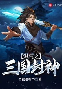 The Gods of the Three Kingdoms in the Prehistoric Period