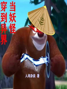 Travel to Another World and Become a Monster