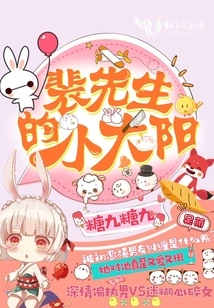 Mr. Pei's Little Sun