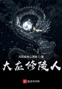 Daying Mausoleum Builder