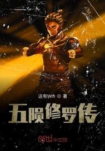 The Legend of Wuyu Shura