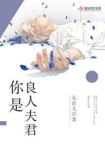 You Are a Good Husband