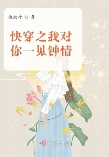 I Fell in Love with You at First Sight