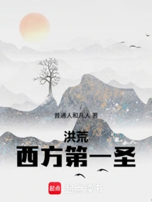 Prehistoric: the First Saint in the West