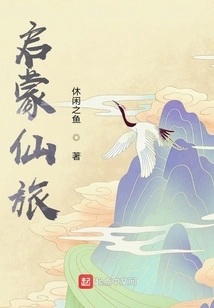 Enlightenment Fairy Journey