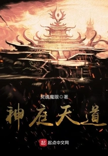 Divine Court of Heaven