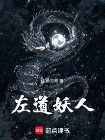 Left-handed Monster!