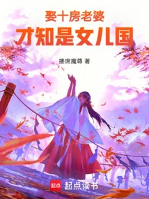 Only after Marrying Ten Wives Did I Realize That This is a Country of Daughters