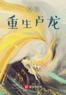 Prehistoric: Rebirth of Lulong