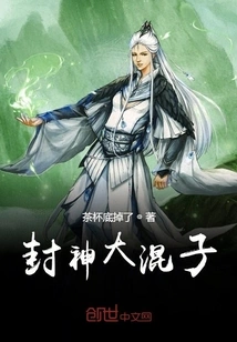 Conferred God Bastard