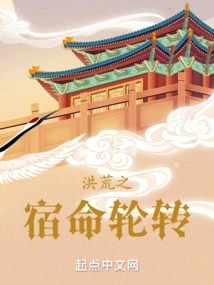 The Fateful Cycle of Prehistoric Times