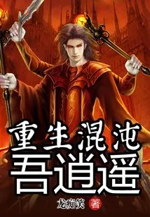 Rebirth of Chaos and My Freedom