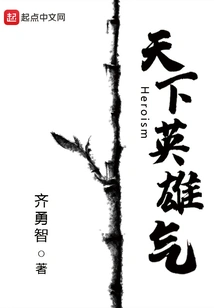 Heroic Spirit in the World