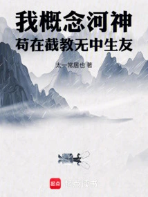 I, the Concept River God, Am Trying to Make Friends Out of Nothing