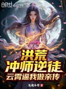 Honghuang: I Rebelled Against My Master and Became a Disciple, Yunxiao Forced Me to Be His Personal Successor