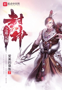 Marshal Deng of the Gods