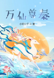 Ten Thousand Immortals Respect Qin