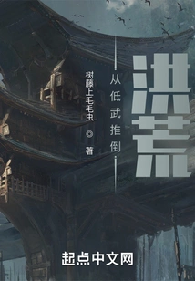 Overthrow the Prehistoric Era with Low-level Military Force