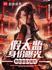 After Gou Remained Invincible in the Palace, the Identity of the Fake Eunuch Was Exposed