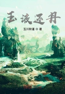 Jade Liquid Returns Elixir