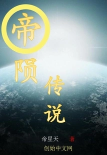 Legend of Emperor's Fall