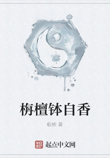 Sandalwood Bowl Self-incense