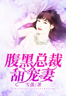 The Sinister Ceo Sweetly Dotes on His Wife