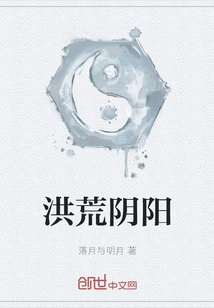 Prehistoric Yin and Yang