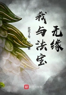 I Have No Chance with Magic Weapon