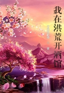 I Opened a Tavern in Honghuang