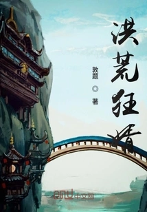 The Prehistoric Era Begins with Traveling Through the Legend of White Snake