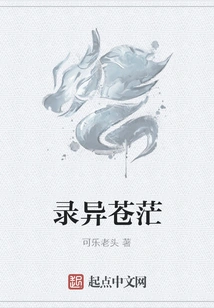 Recorded in Confusion