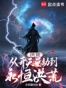 Prehistoric: from the Beginning of the Sky to the Eternal Prehistoric