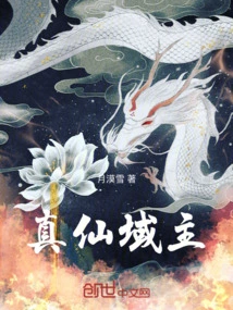 True Immortal Territory Lord