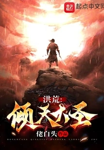 Prehistoric: the Great Sage