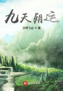 Nine Days of Fortune