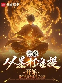 Prehistoric: Starting from the Violent Beating of Zhunti